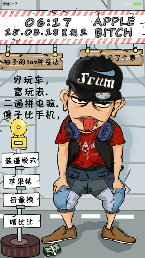 【三锁屏】跟着康康不做苹果婊（自由桌面，音乐界面） screenshot