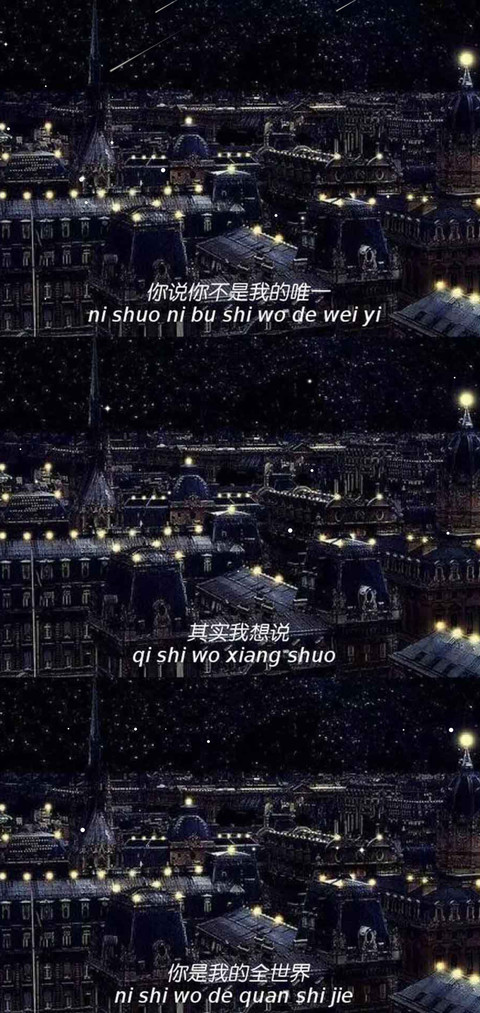 你是我的全世界 screenshot