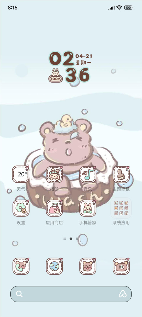 薄荷曼波巧克力兔兔 screenshot