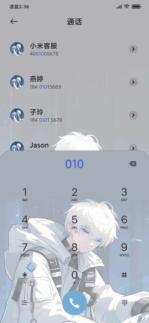 二次元 时光不语 screenshot