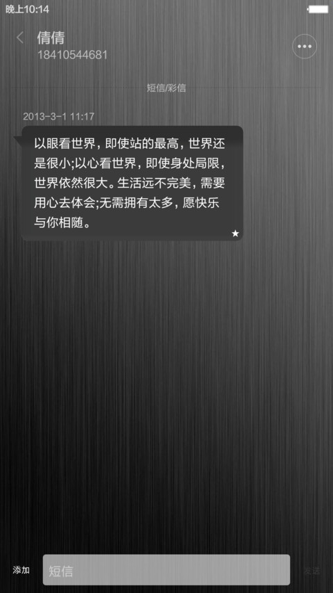 自然简约V6.V7 screenshot