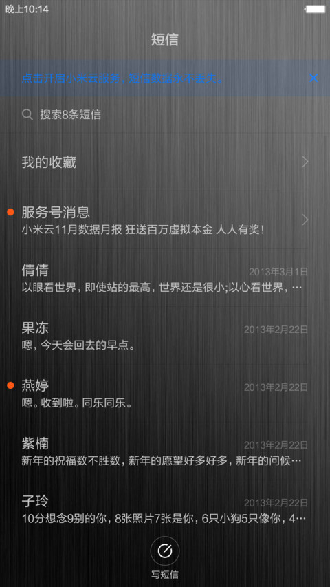 自然简约V6.V7 screenshot