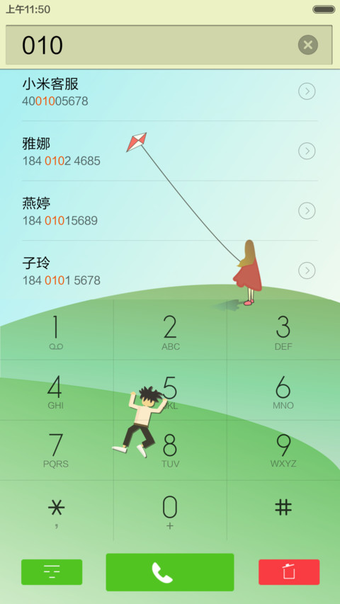荡（清新+护眼+简约） screenshot