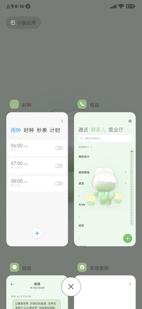 3D 电池小可爱 screenshot