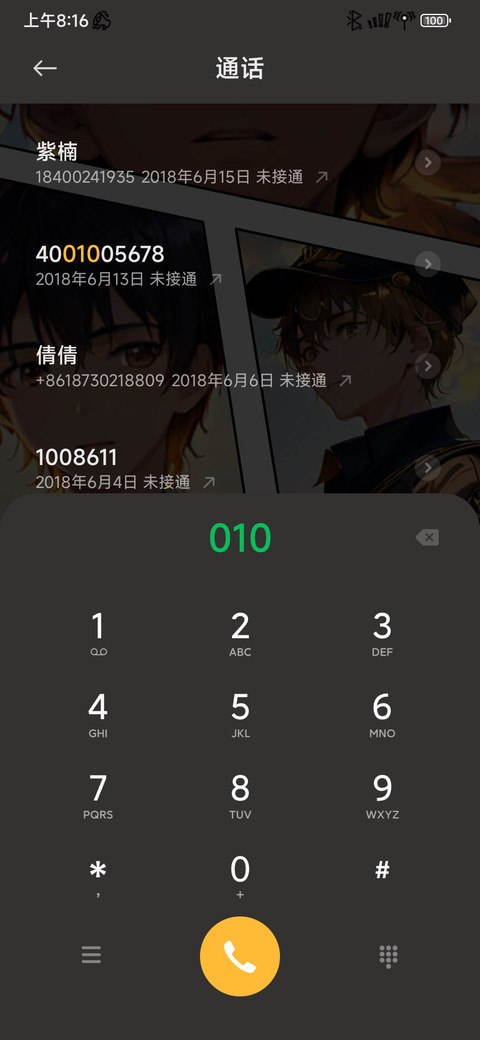 少年心事 screenshot