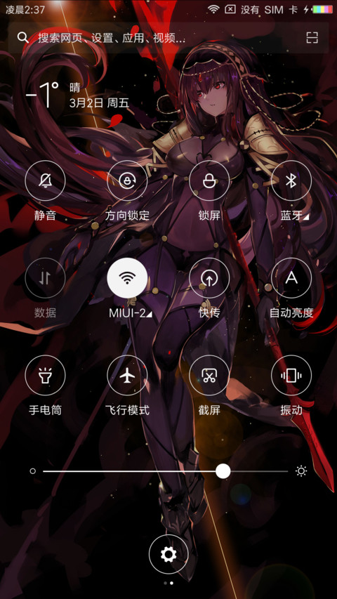 Fate斯卡哈 screenshot