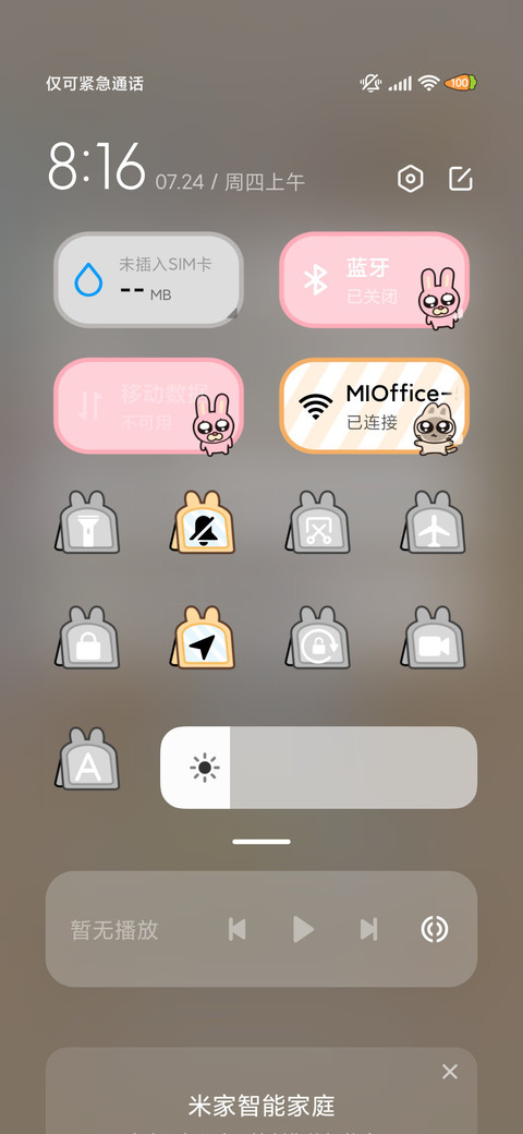 暹罗厘普 可爱换装 screenshot