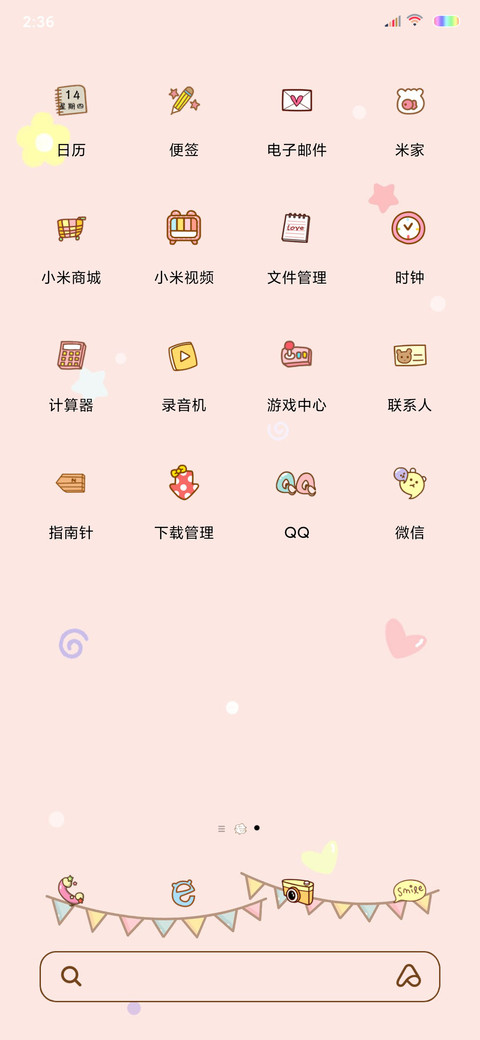 牛年大吉 screenshot