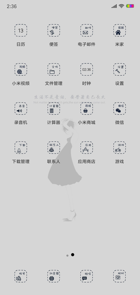 始终，一个人 screenshot