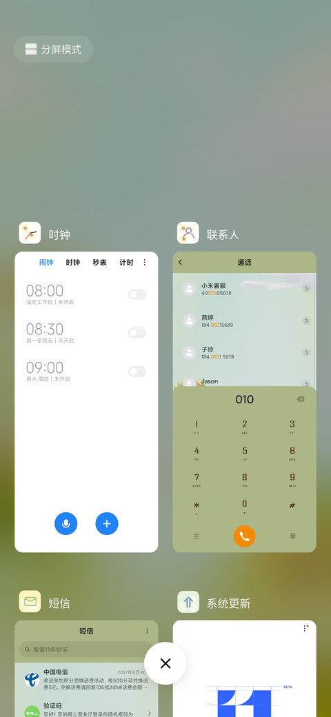 拥抱你我 screenshot