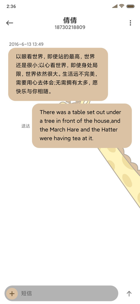 辣个小可爱在看我 screenshot