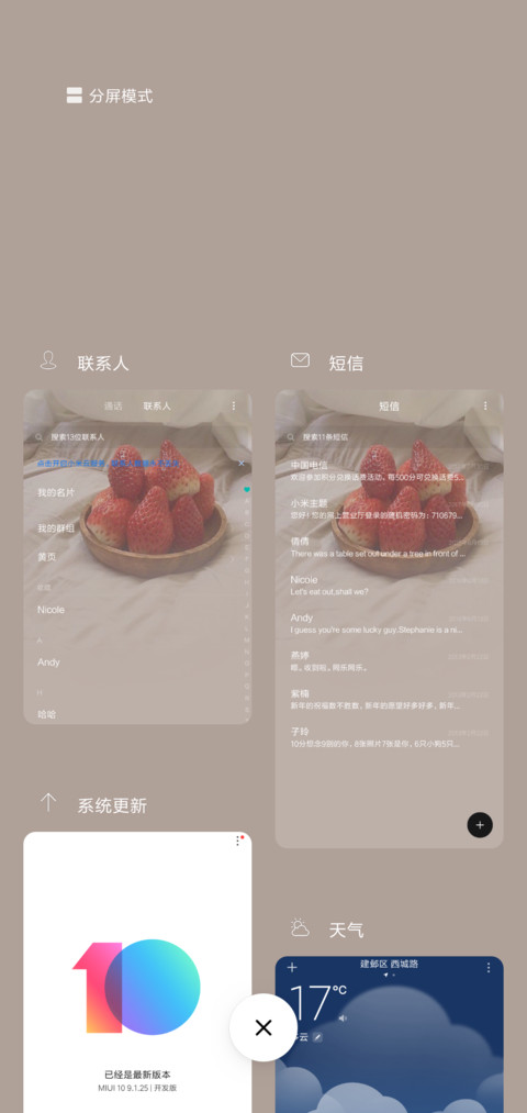 甜心小果奶 screenshot