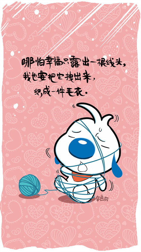 辛巴狗之爱情篇-七戒动漫 screenshot