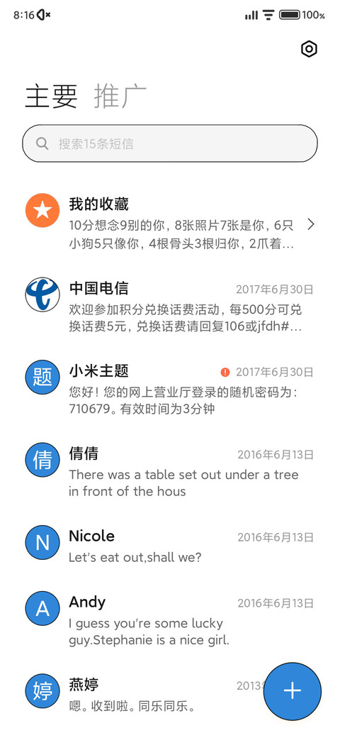 独角兽 screenshot