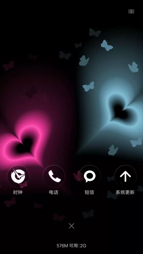夜光蝴蝶 screenshot
