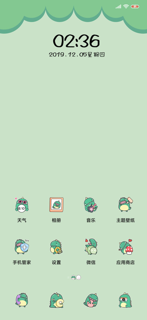小龙格林减肥大作战 screenshot