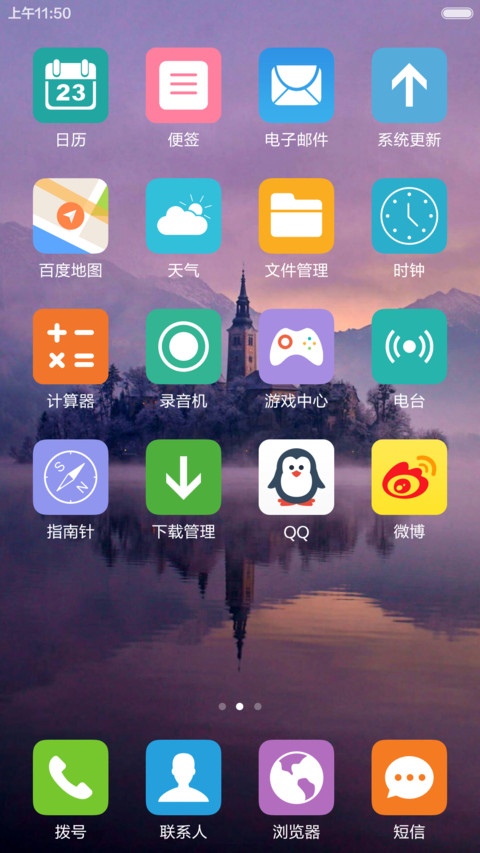 湖中城堡 唯美梦境 右滑解锁 screenshot