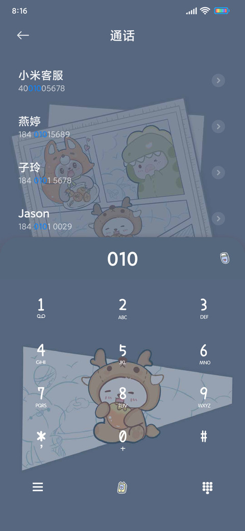 动漫风 玩偶联盟 screenshot