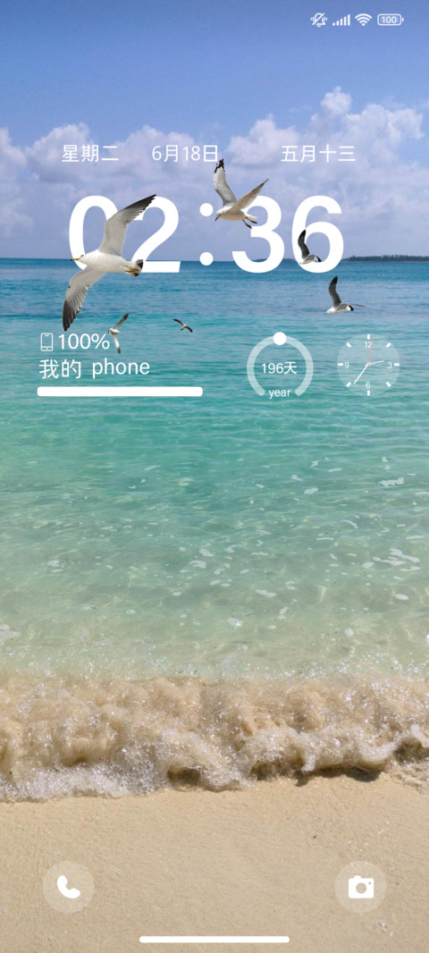 失约的海 景深 screenshot