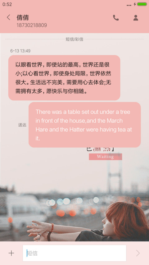 可不可以不勇敢 screenshot