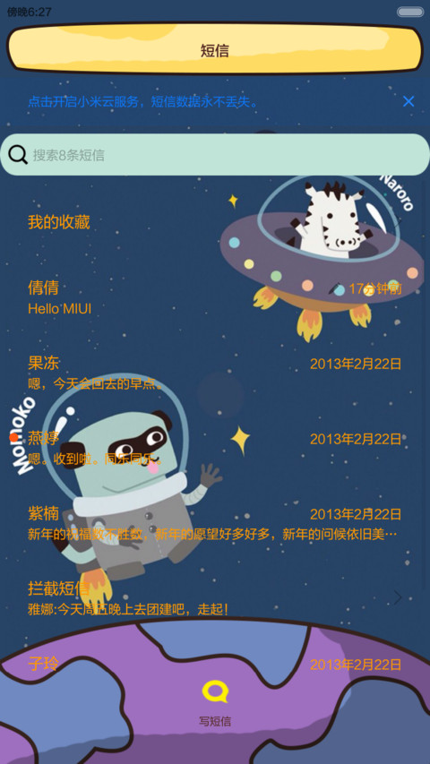 长颈鹿和它的好朋友【自由桌面+音乐界面】 screenshot