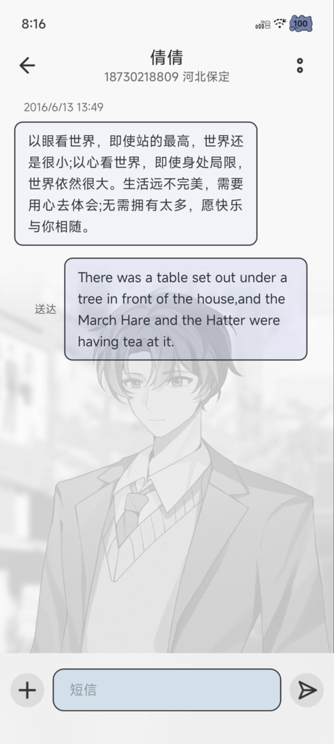 于永夜中相遇 screenshot