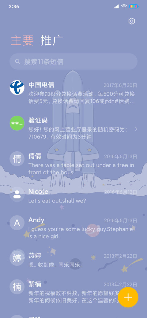 飞跃太空 screenshot