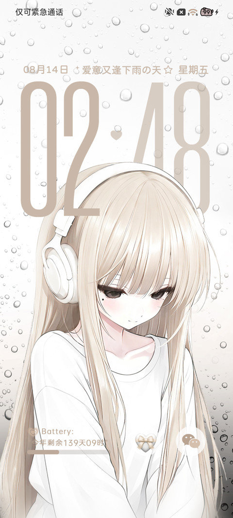 光栅少女的雨中夜曲 screenshot