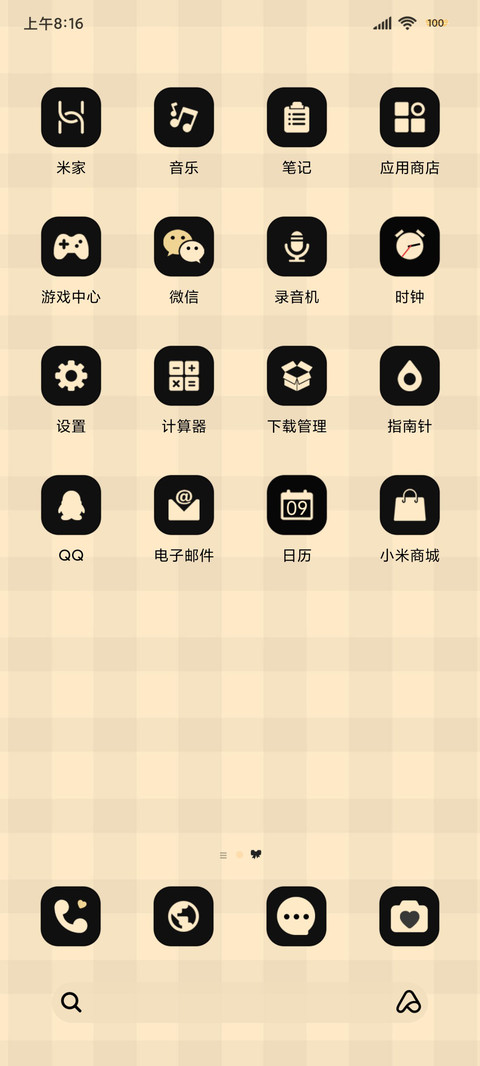 爱心爱意浮现 screenshot