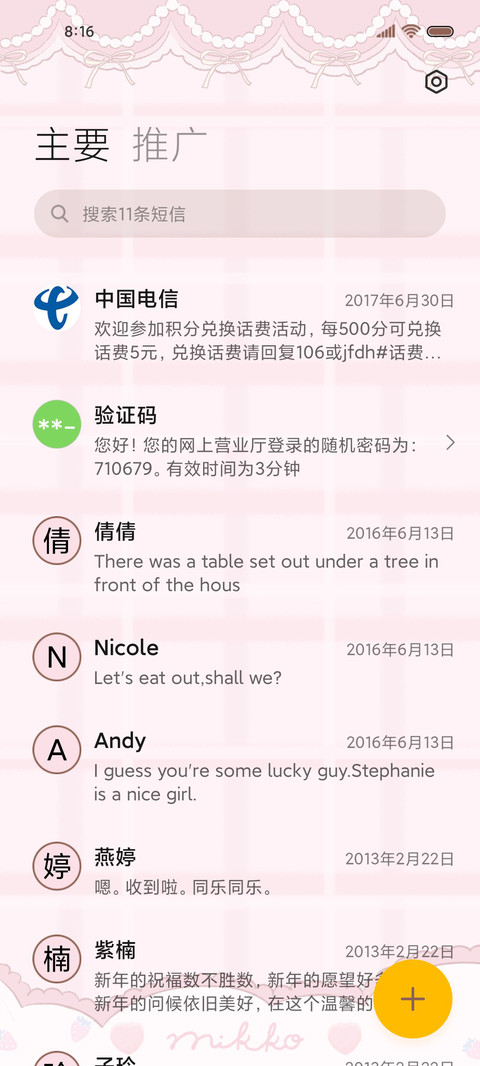 mikko超甜暴击组件 screenshot