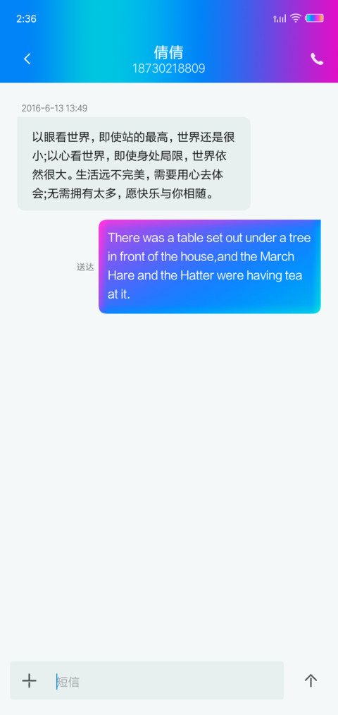 幻彩 screenshot