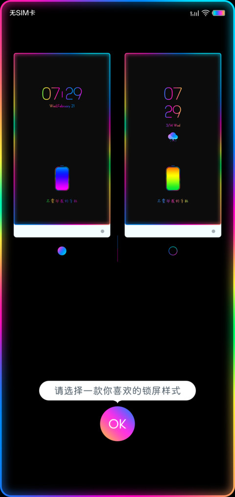 幻彩 screenshot
