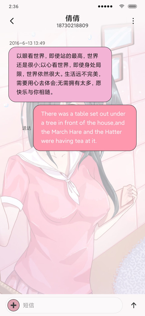 情人节 等待你 screenshot