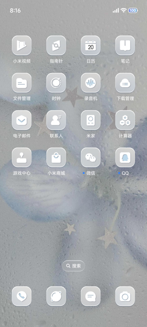 磨砂玻璃 潮湿花束 screenshot
