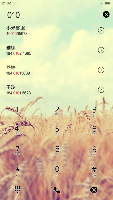 城市稻草 screenshot