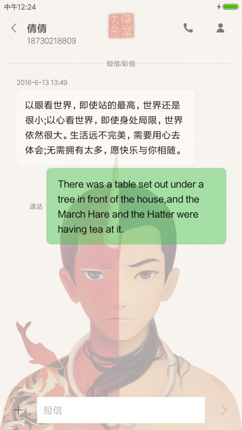 大鱼海棠 screenshot