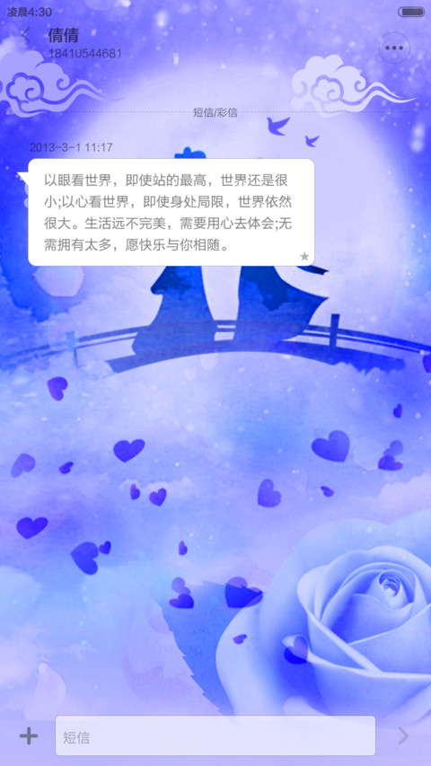 七夕专款（蓝）(木有错，免费！) screenshot