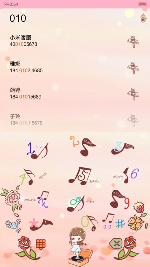 侧耳倾听hatty音乐汇(三锁屏，自由桌面，音乐界面） screenshot
