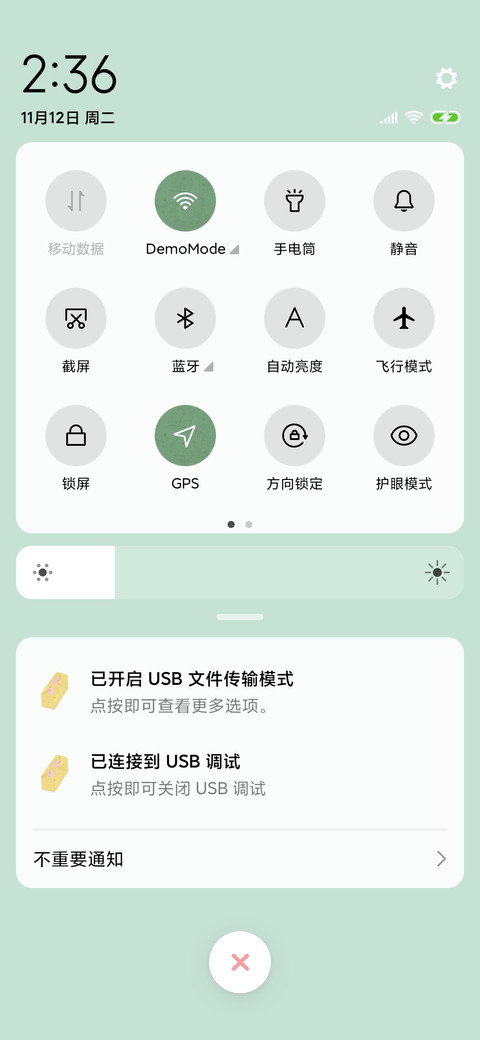 纸间少女 screenshot