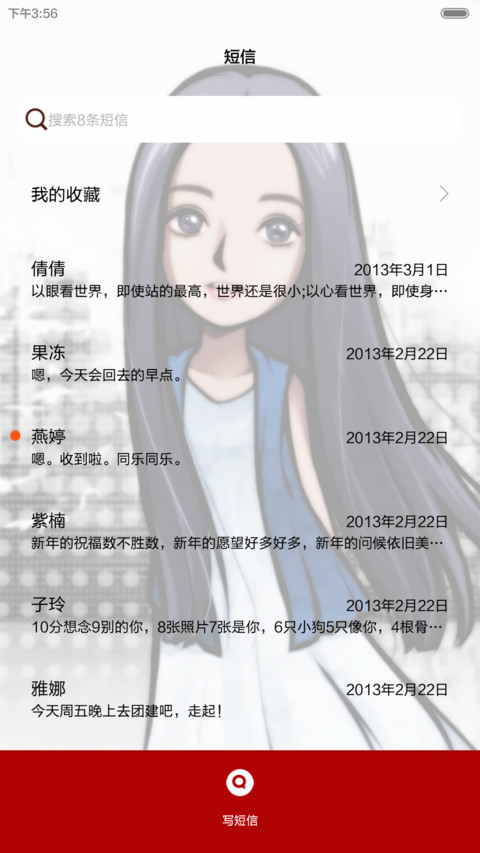小时代.灵魂尽头【7锁屏、功能解锁、自由桌面、音乐界面】 screenshot