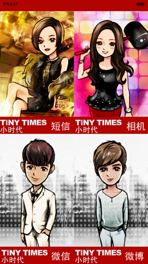 小时代.灵魂尽头【7锁屏、功能解锁、自由桌面、音乐界面】 screenshot