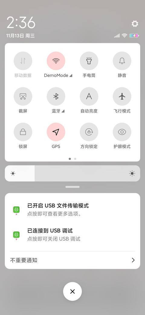 可可爱爱没有秘密 screenshot