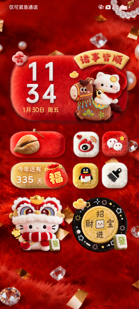 毛茸2026暴富小猫 screenshot