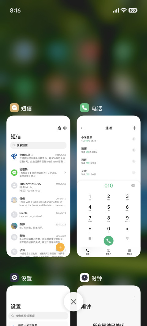 护眼青川翠影 screenshot