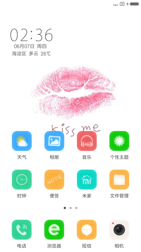 kiss me screenshot