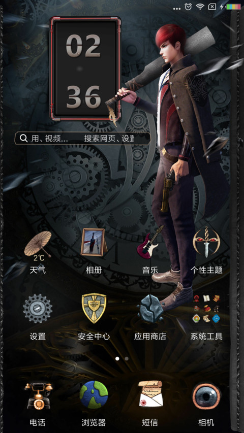 精品·换世门生 screenshot