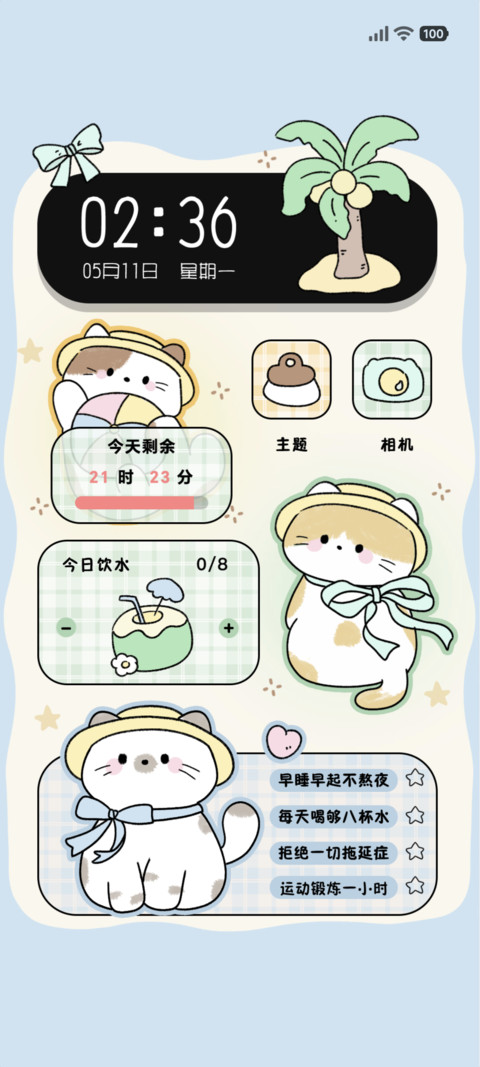 可爱 沙滩夏日 screenshot