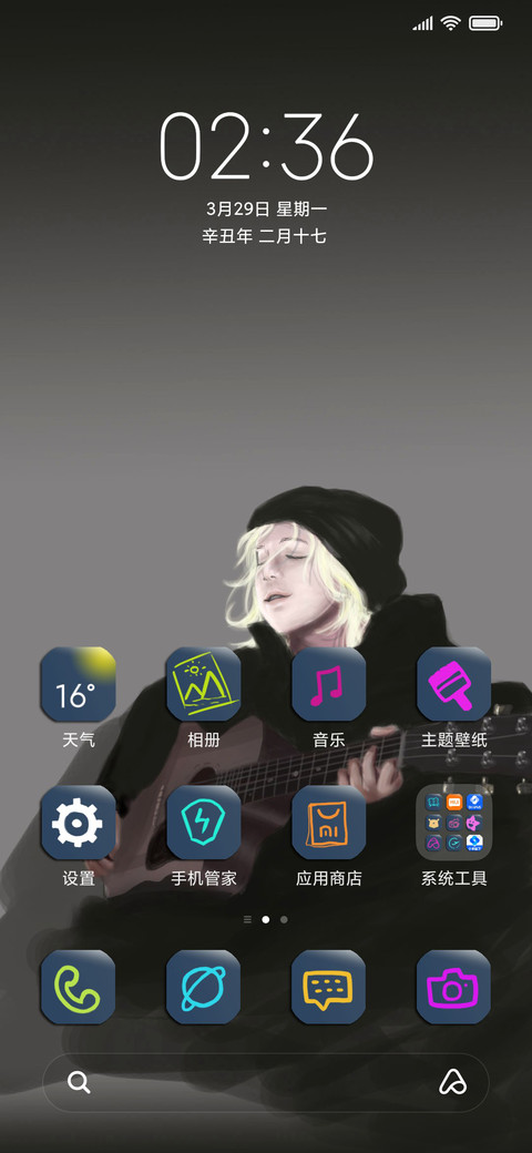 街角歌声 screenshot