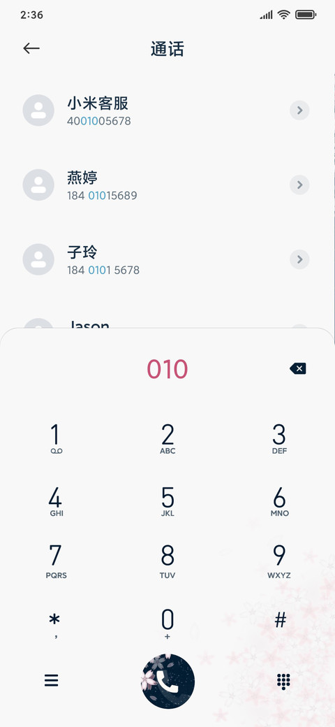 樱花星河 screenshot