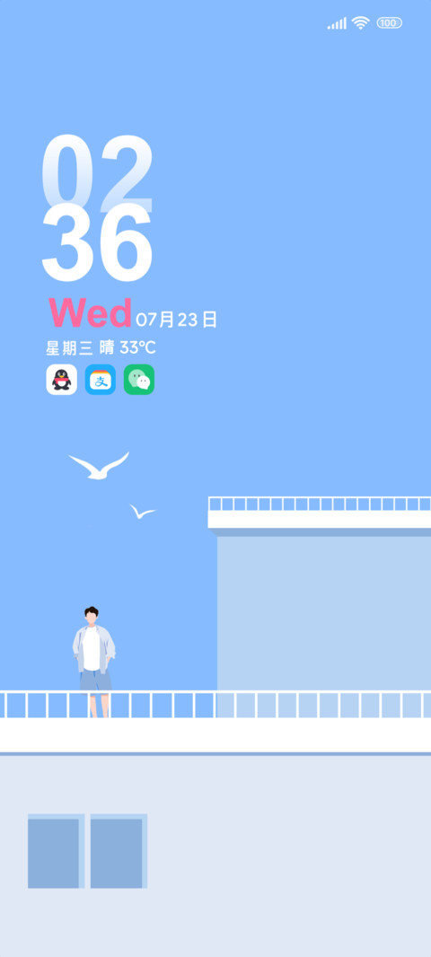 晴空屋顶多模式 screenshot